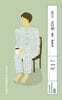 어쩌면 이게 행복일지도 모르겠다
