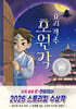 요괴 객주 호원각