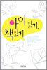 아이읽기, 책읽기