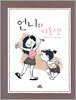 언니와 여동생