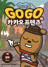 Go Go 카카오프렌즈 39 칠레