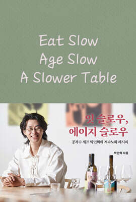 잇 슬로우, 에이지 슬로우
