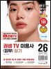 2026 이기적 권쌤TV 미용사(피부) 필기 기본서