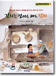 김치는 영어로 해도 김치