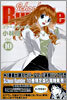 School Rumble 10