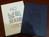 낭독뮤지컬 DVD