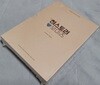 연극 히스토리보이즈 2020 OST