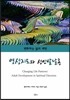 영성지도와 성인발달론