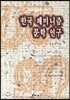 한국 페미니즘 문학연구