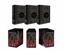 전지적 독자 시점 양장본 세트 3