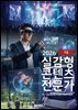 실감형콘텐츠전문가 3급 기출예상문제집 (2026 개정) (E-Book)