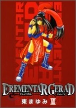 EREMENTAR GERAD 7