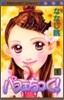 パフェちっく! 1