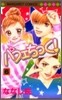 パフェちっく! 6