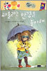파울라는 안경을 좋아해