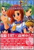 ひぐらしのなく頃に ビジュアルファンブック