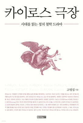 카이로스 극장 (큰글자도서)