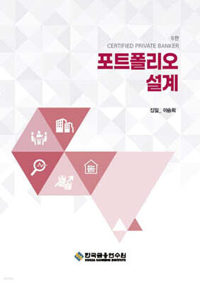포트폴리오 설계