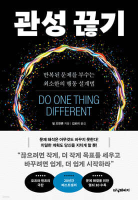 관성 끊기