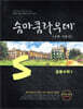 숨마쿰라우데 수학 기본서 공통수학1 (2026년용)