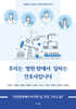 우리는 병원 밖에서 일하는 간호사입니다