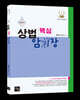 2027 상법 핵심 암기장