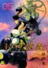 封神演義 完全版 6