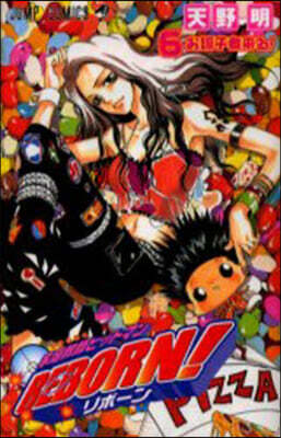家庭敎師ヒットマンREBORN! 6