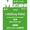 Men’s NONNO(メンズノンノ) 2026年4月號 (Stray Kids I.N)