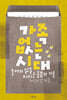 가족 없는 시대