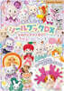 シルバニアファミリ- 赤ちゃんコレクション