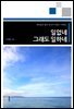 일없네 그래도 일하네