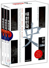 대한민국사 세트