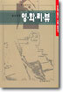 영화 리뷰