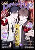[대여] 파티 Party 2026년 3월 207호