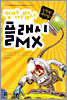 컴짱마법사 플래시MX