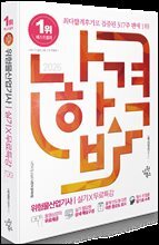 2026 나합격 위험물산업기사 실기X무료특강