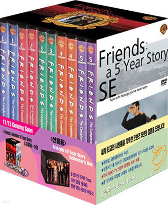 프렌즈: 5 Year 스토리 SE (20Disc)