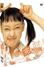 영어완전정복 dts (2Disc) - 일반판,아웃케이스