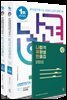 2026 나합격 산업안전기사 실기+무료특강 [필답형+작업형]
