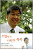 쓰임받는 사람의 축복