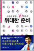 성공을 꿈꾸는 10대들의 위대한 준비