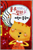룰루랄라 어린이 중국어 Audio CD