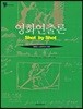 영화연출론