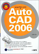 Auto CAD 2006