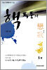 핵 폭풍의 연가 3
