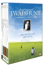 이와이 슌지 BOX SET(5Disc)