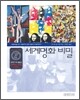 세계명화 비밀