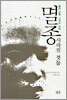 멸종, 사라진 것들