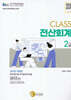 2026 CLASS 전산회계 2급
